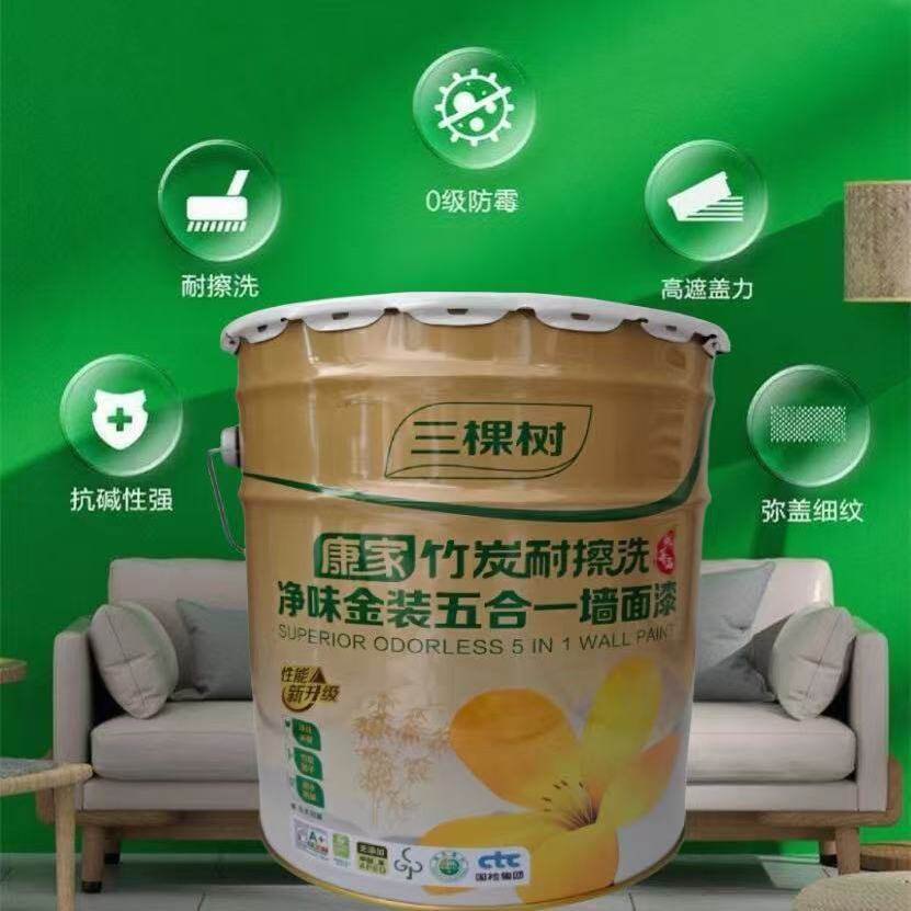 三棵树康家金装净味五合一竹炭耐擦洗内墙乳胶漆环保墙面漆