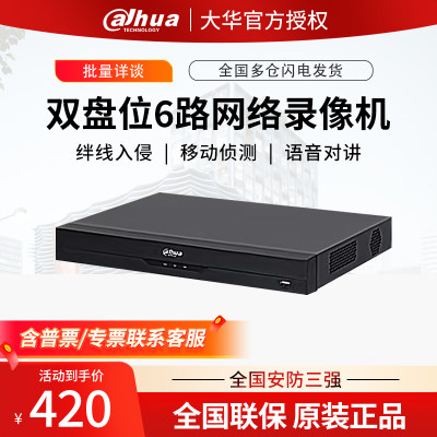 大华DH-NVR2206-N-M6路双盘位