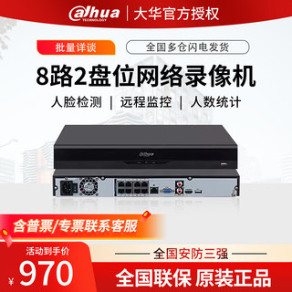 大华8路2盘位4K高清超能POE网络硬盘录像机 DH-NVR4208-8P-HDS3/I