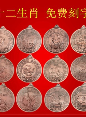 十二生肖毛主席小孩纪念章吊坠