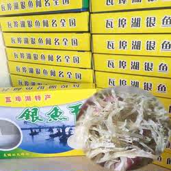 安徽寿县瓦埠湖特产 寿县银鱼 银鱼干 干银鱼 淡水鱼500克礼盒装