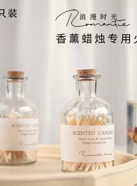 50支火柴修烛工具香薰蜡烛点火器