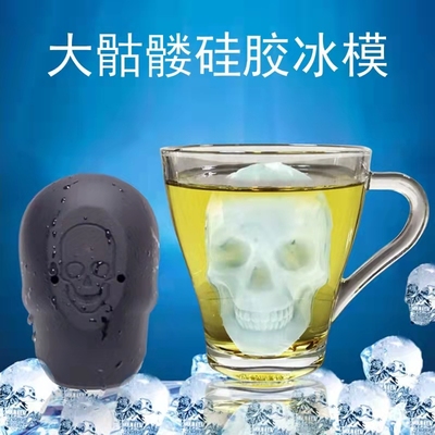 男生骷髅头骨冰格夏季
