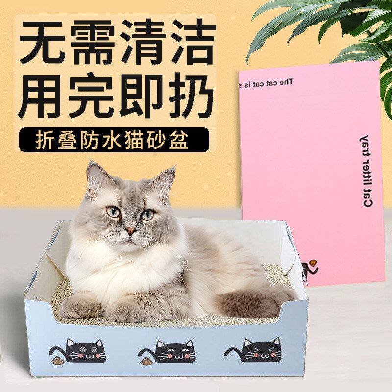 一次性月抛免洗旅行应急猫砂盆