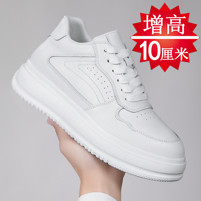 【矮个子救星】内增高6-10cm男鞋