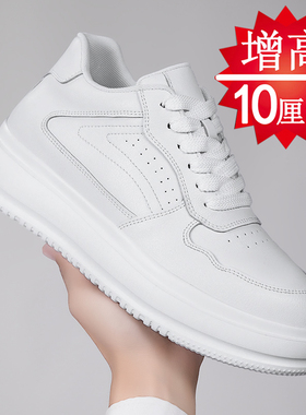 冬季增高鞋男10cm真皮运动白色板鞋隐形内增高8cm6cm男鞋小码3637