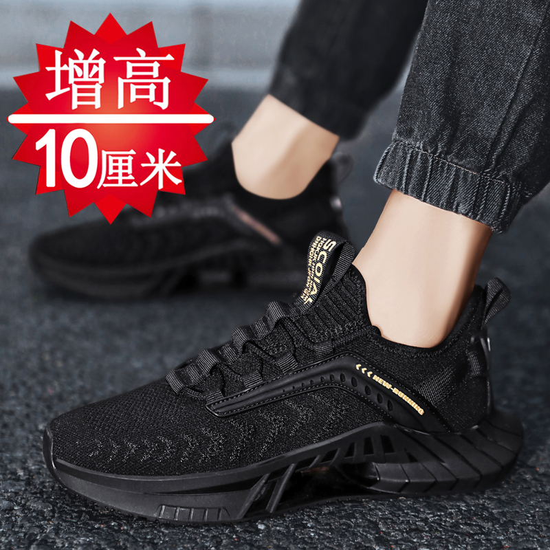 增高鞋男10cm椰子男鞋夏季内增高8cm6cm透气运动休闲增高跑步潮鞋