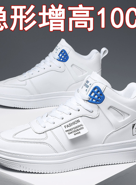 增高鞋男10cm韩版潮流男鞋隐形内增高6cm8cm白色板鞋加绒冬季百搭