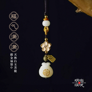 福气满满 原创菩提福袋手机挂件国风手机链挂饰钥匙扣小吊坠挂u盘