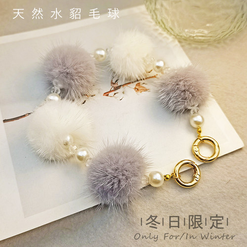 天然毛球手机链珍珠手机挂绳毛绒手提链条手腕挂件手机壳包包链冬