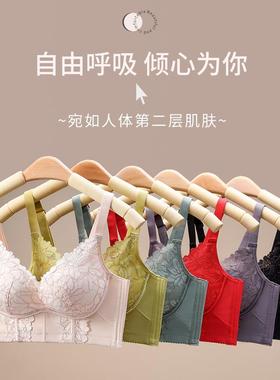 bra anti-sagging and side-breasted side-collecting adjusted