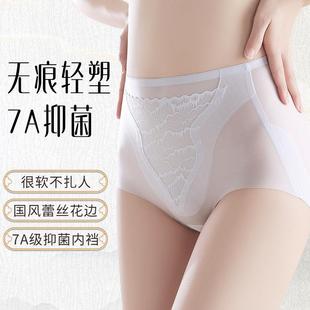 polylactic antibacterial acid hip pants silk panties ice