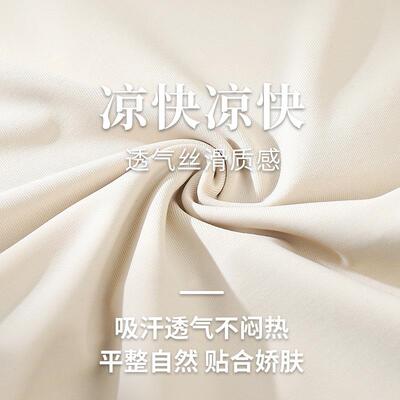 anti-exposure underwear thin silk crotch boxer insurance