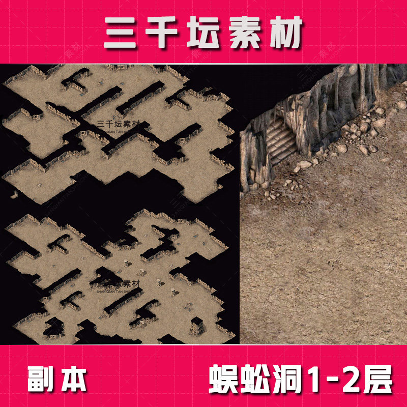 蜈蚣洞1-2层副本地图素材传奇高清真彩地图-dt1922