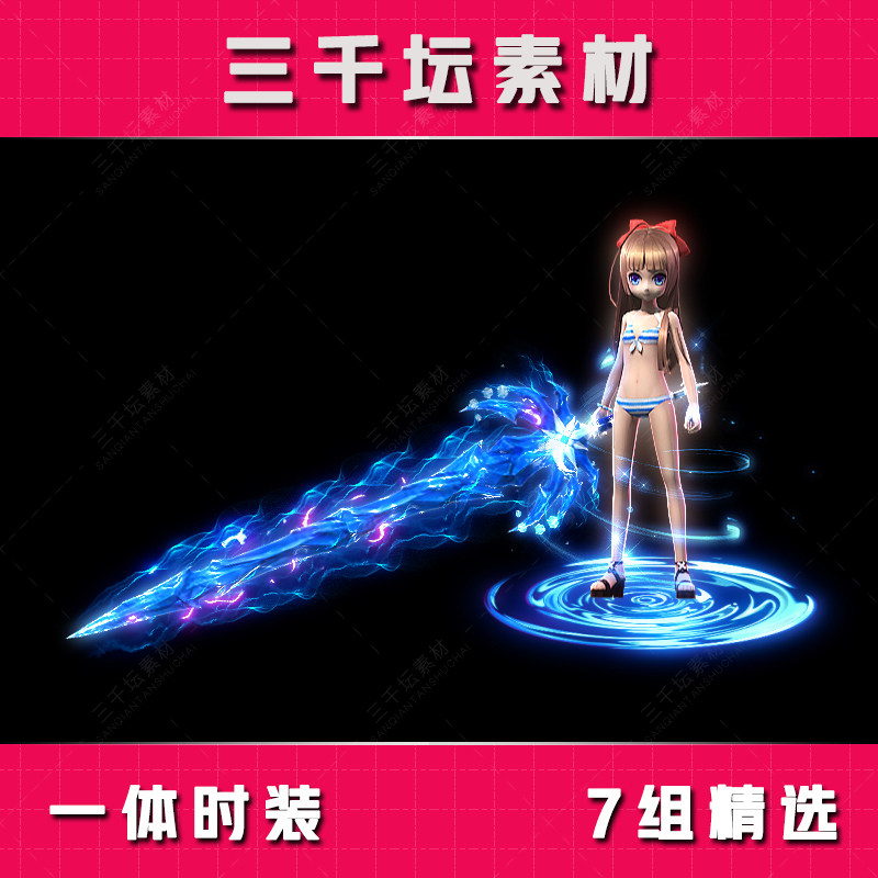 7套一体时装 传奇剑甲套装素材 高清衣服武器装备 SZ2301