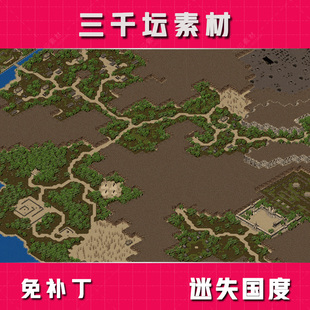 大型地图 完整封边 免补丁传奇地图素材 原砖地图迷失国度 DT1610