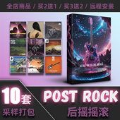 Post Rock后摇摇滚采样包氛围梦幻吉他Loop鼓组节奏编曲音色素材