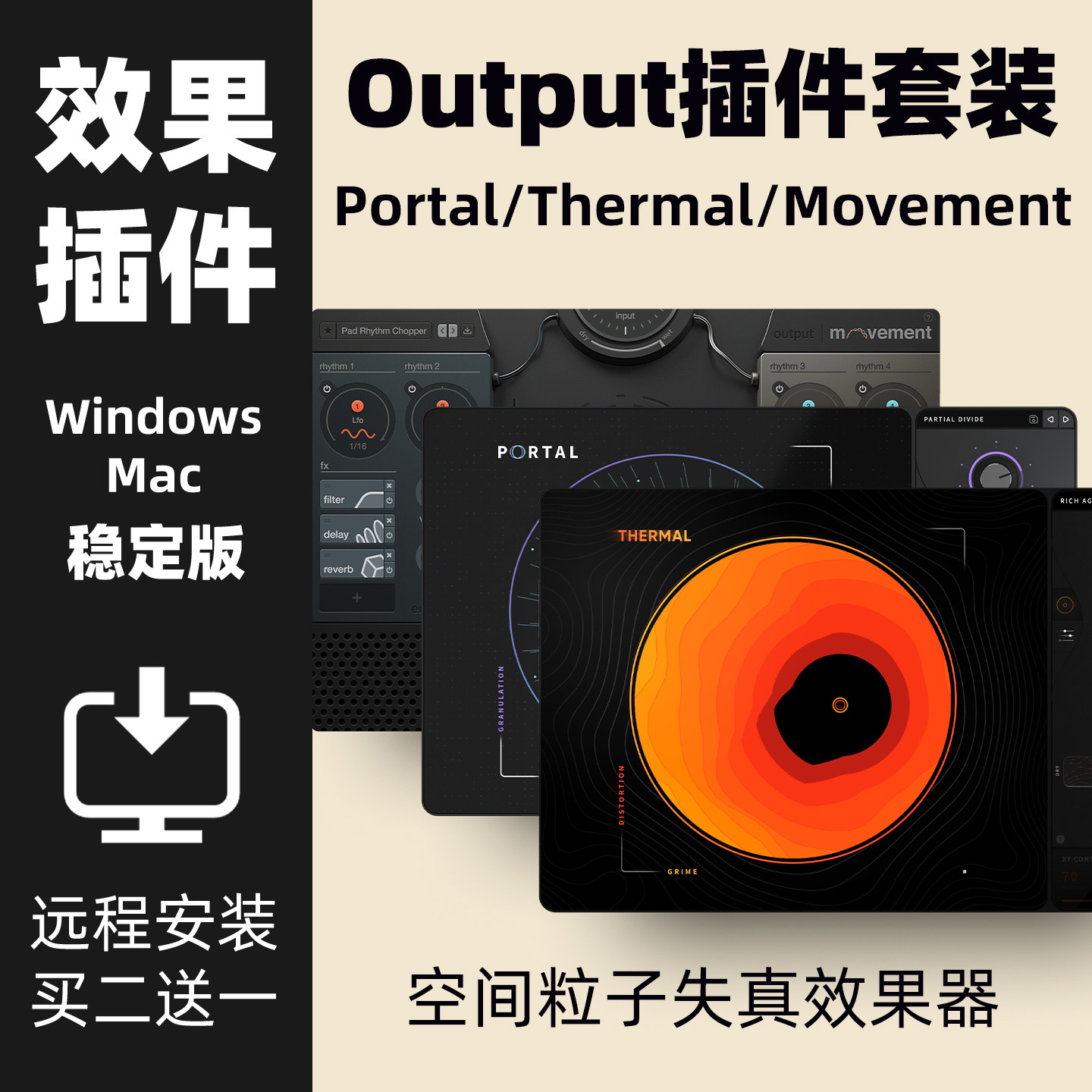 Output效果器插件合集