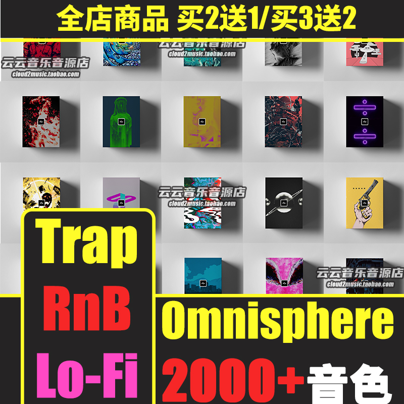 Omnisphere大气音色扩展预置预设包Trap/RnB/LoFi/Emo/Chill 乐器/吉他/钢琴/配件 软音源 原图主图