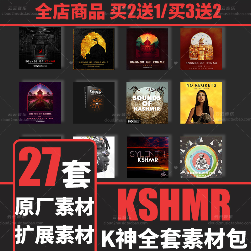 edm电音采样鼓组音源KSHMR