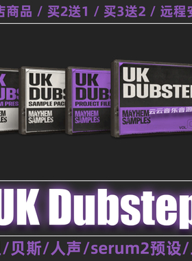 UK Dubstep采样包serum2预设音色live flstudio工程电音编曲音源