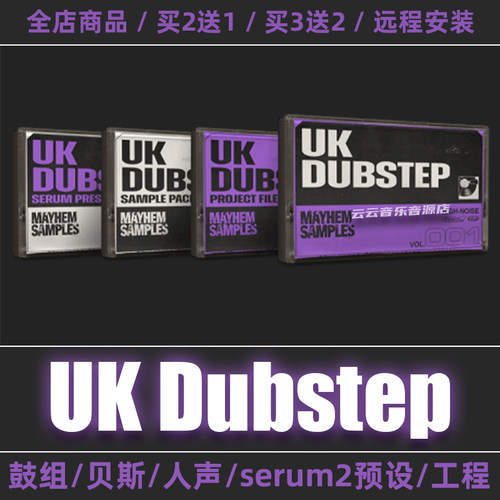 UKDubstep采样包serum2预设音色