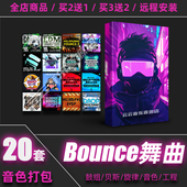 Bounce土嗨采样DJ鼓点素材重低音舞曲音色音源flstudio水果FL工程