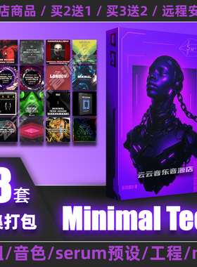 Minimal Techno采样包house鼓组serum音色flstudio电音舞曲工程