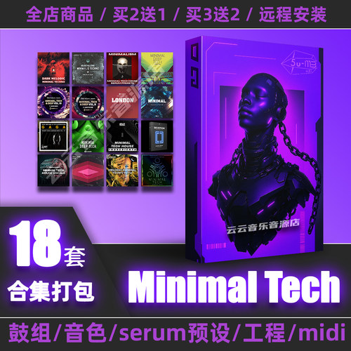 MinimalTechno采样包