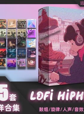 Lofi HipHop采样包loop旋律鼓节奏音色雨声Jazz嘻哈FLstudio音源