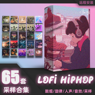 Lofi HipHop采样包loop旋律鼓节奏音色雨声Jazz嘻哈FLstudio音源
