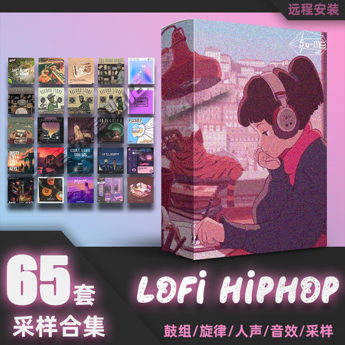 Lofihiphop采样包flstudio音源