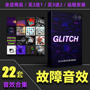 Glitch故障音效Fx采样IDM编曲音色包实验电子乐编曲素材