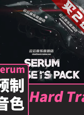 Hard Hybrid Trap血清Serum预置Glich Hop音色Logic/FLStudio音源