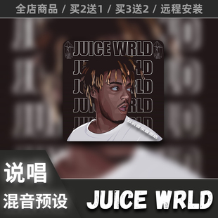 Juice Wrld电音说唱混音预设rap人声混音autotune vocal presets
