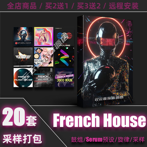 FrenchHouse采样DaftPunk风格