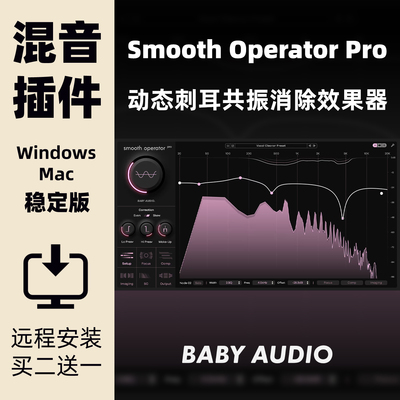 SmoothOperatorPro效果器插件