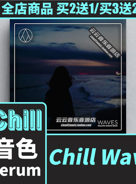 Chill/lofi/Rnb/Trap血清lSerum预制音色FLStudio Live Logic音源