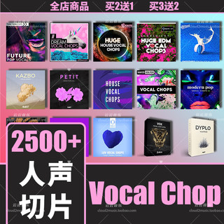 Vocal人声切片Future Bass/Pop采样包Live/Logic/FLStudio软音源