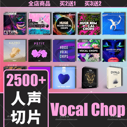 vocal人声切片采样软音源