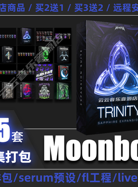 Moonboy采样包serum预设flstudio工程live电音dubstep综合音色包