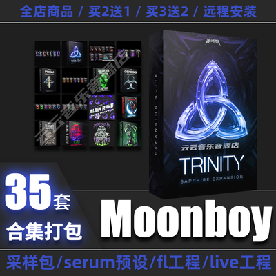 Moonboy采样包电音综合音色包