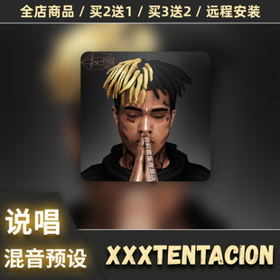 xxxtentacion说唱混音预设rap人声一键混音预置vocal presets