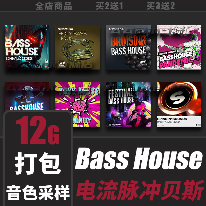Bass House音色采样鼓包Serum预置重低音舞曲FL水果电音音源工程