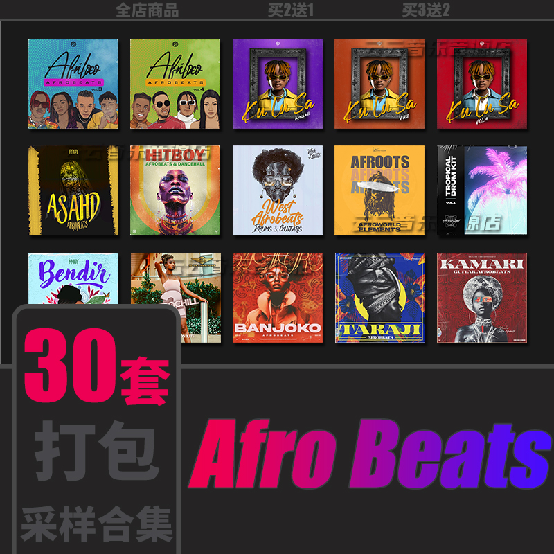 Afro Beats采样雷鬼midi旋律说唱鼓组非洲鼓音色包FLstudio音源-封面