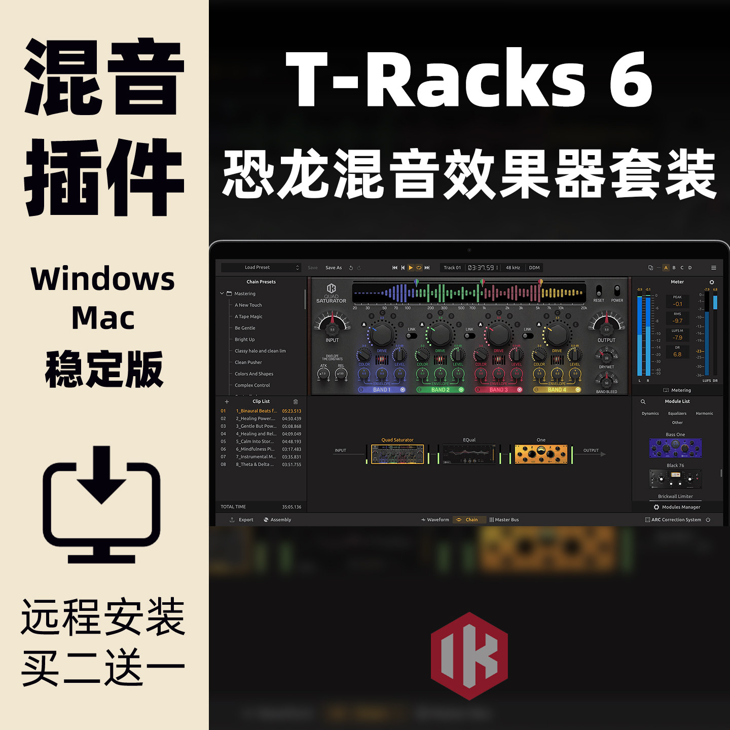 T-Racks6恐龙母带混音效果器套装