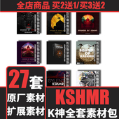 FLStudio水果音源 Cubase EDM电音KSHMR采样包音色鼓组Logic Live