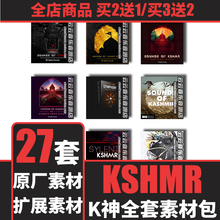 EDM电音KSHMR采样包音色鼓组Logic Cubase Live FLStudio水果音源