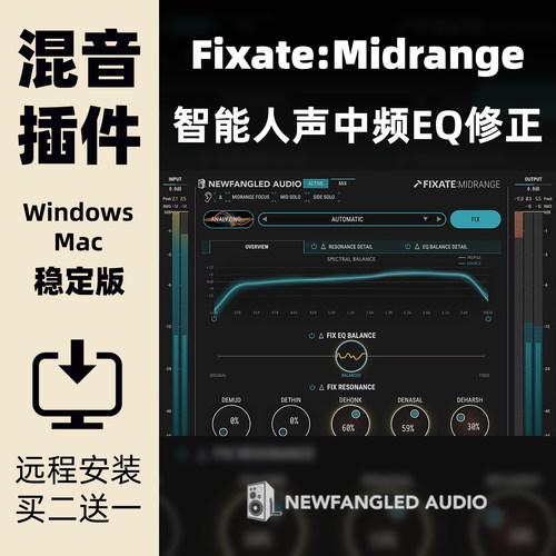 FixrateMidrange人声中频修正