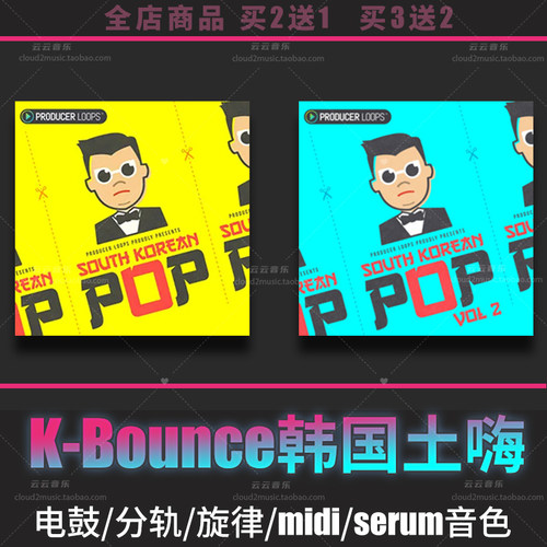 bounce舞曲音源采样包